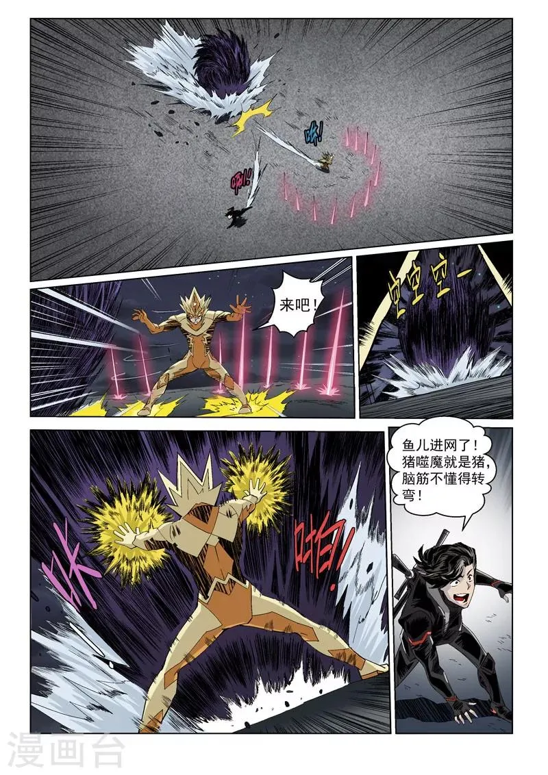 第24话2 急中生智 第7页