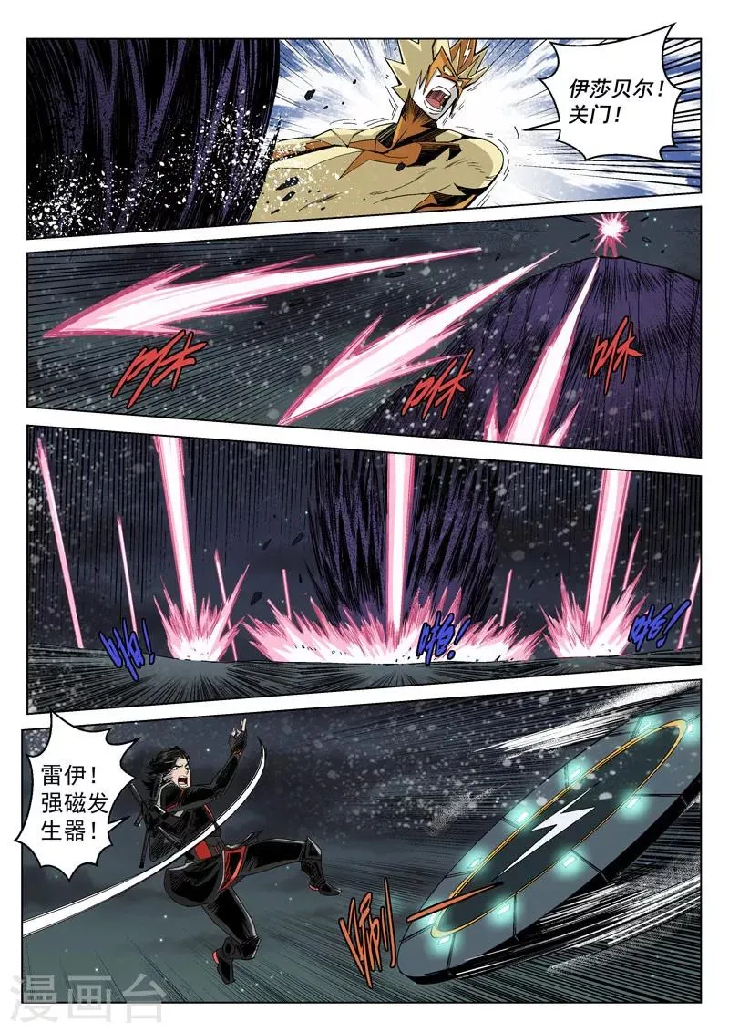 第24话2 急中生智 第8页