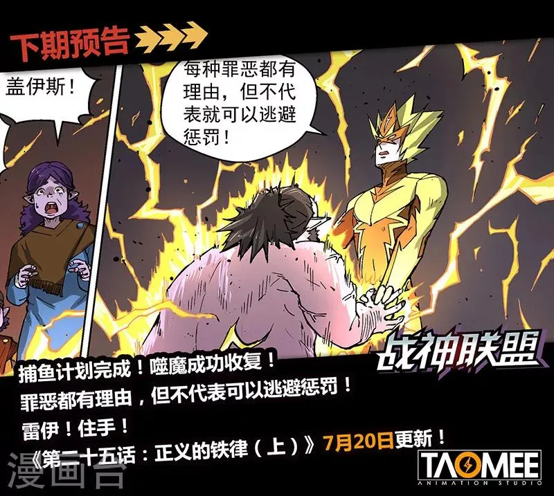 第24话2 急中生智 第11页