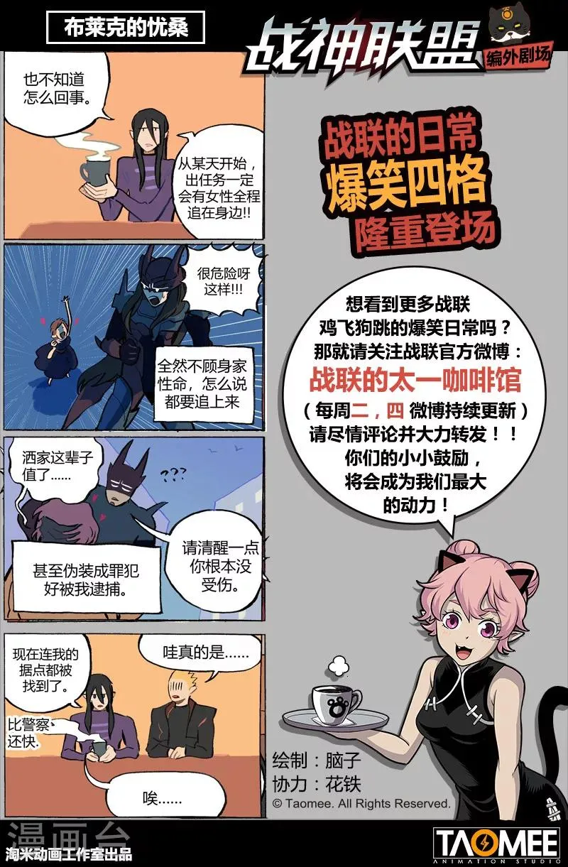 第24话2 急中生智 第12页