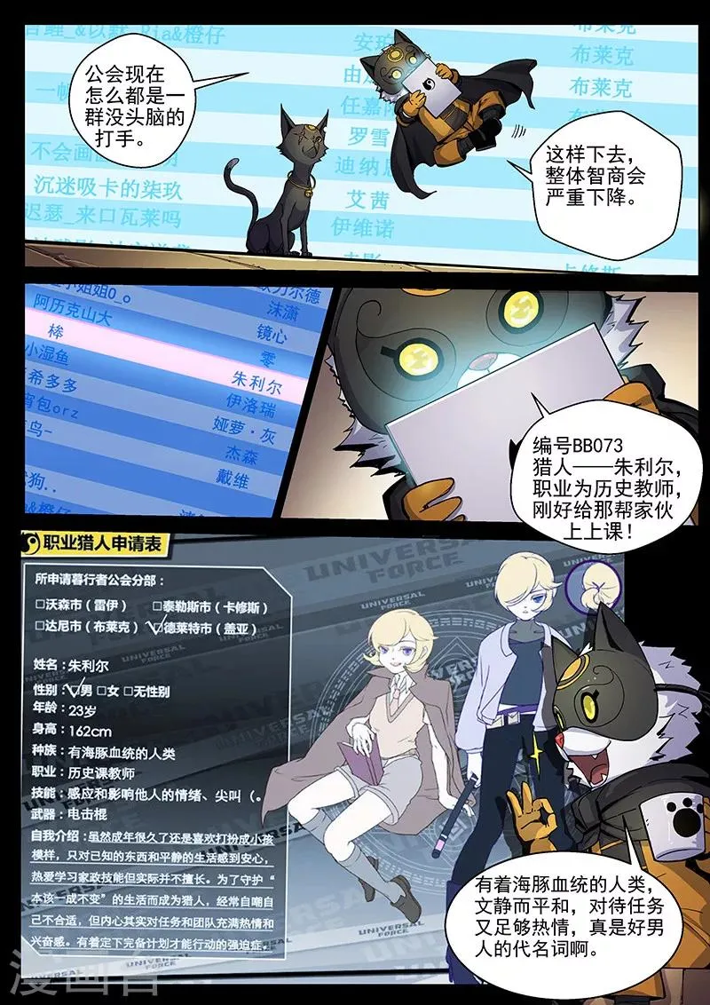 第24话2 急中生智 第14页
