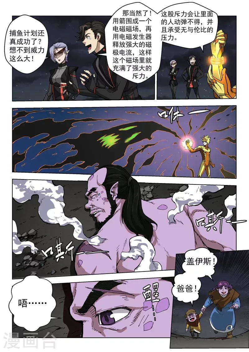 第25话1 正义的铁律 第3页