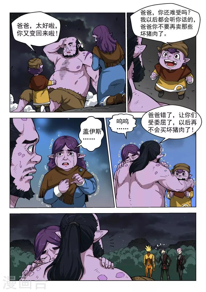 第25话1 正义的铁律 第4页