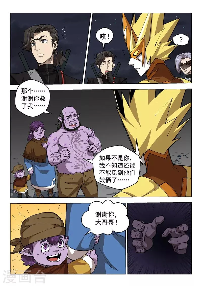 第25话1 正义的铁律 第5页