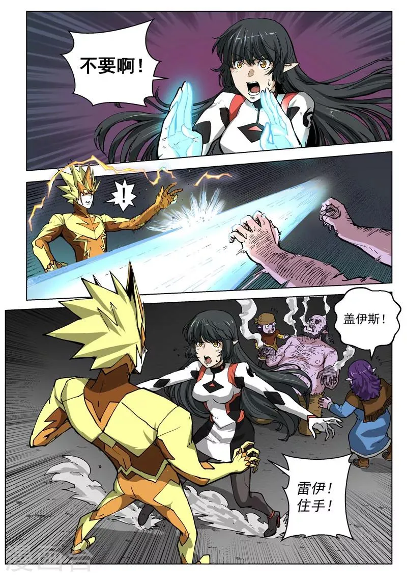 第25话1 正义的铁律 第10页