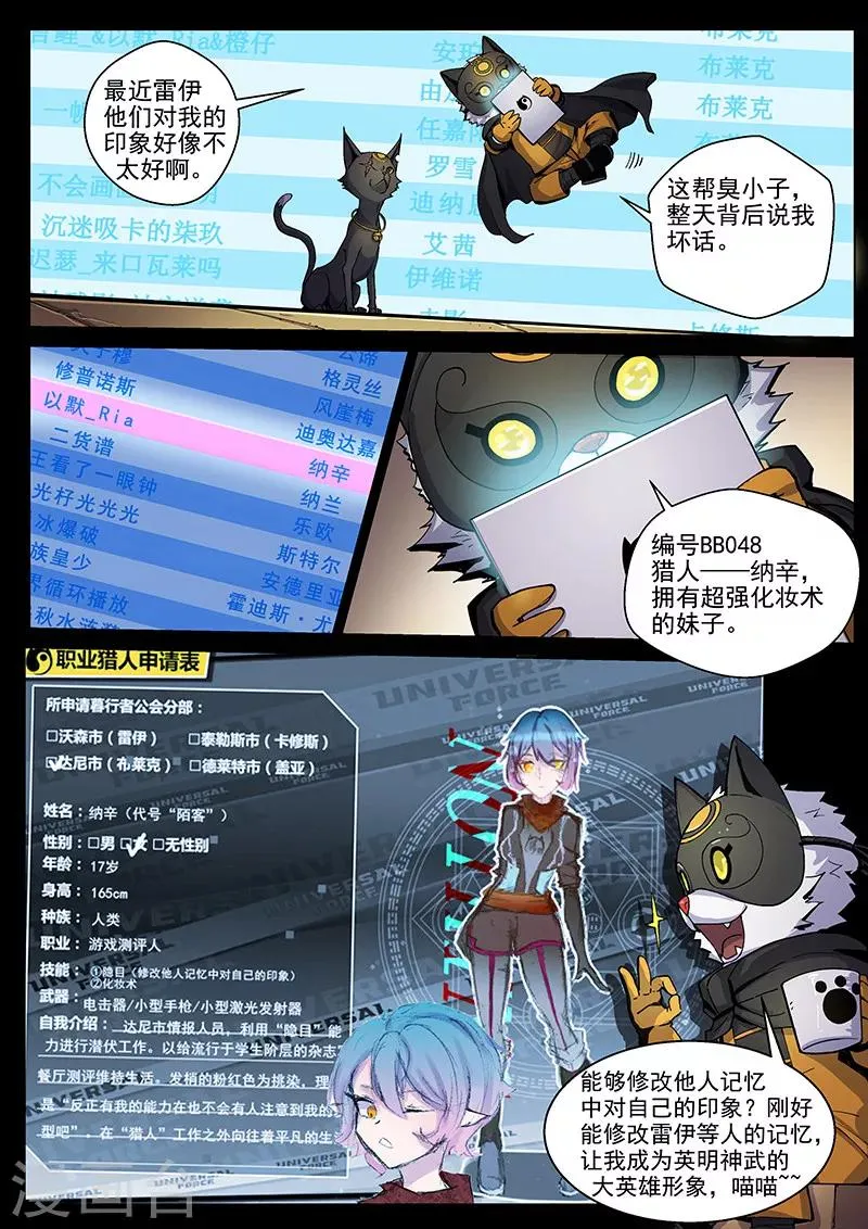 第25话1 正义的铁律 第13页