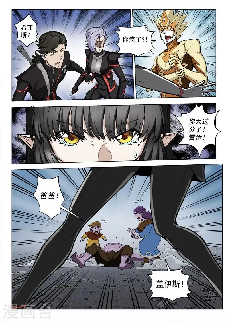 第25话2 正义的铁律 第1页