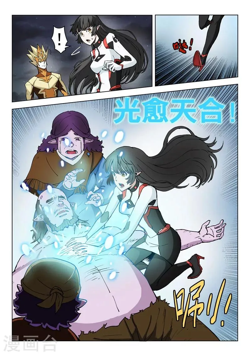 第25话2 正义的铁律 第2页