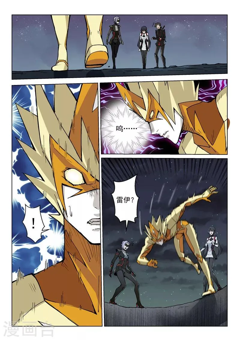 第25话2 正义的铁律 第7页