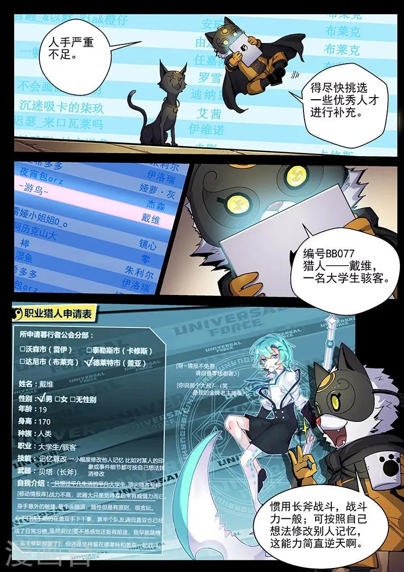 第25话2 正义的铁律 第11页