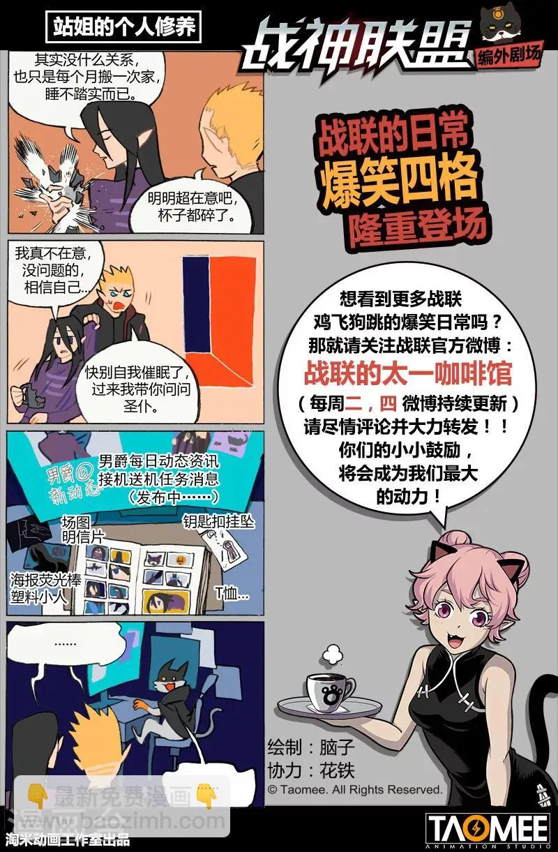 第25话2 正义的铁律 第12页