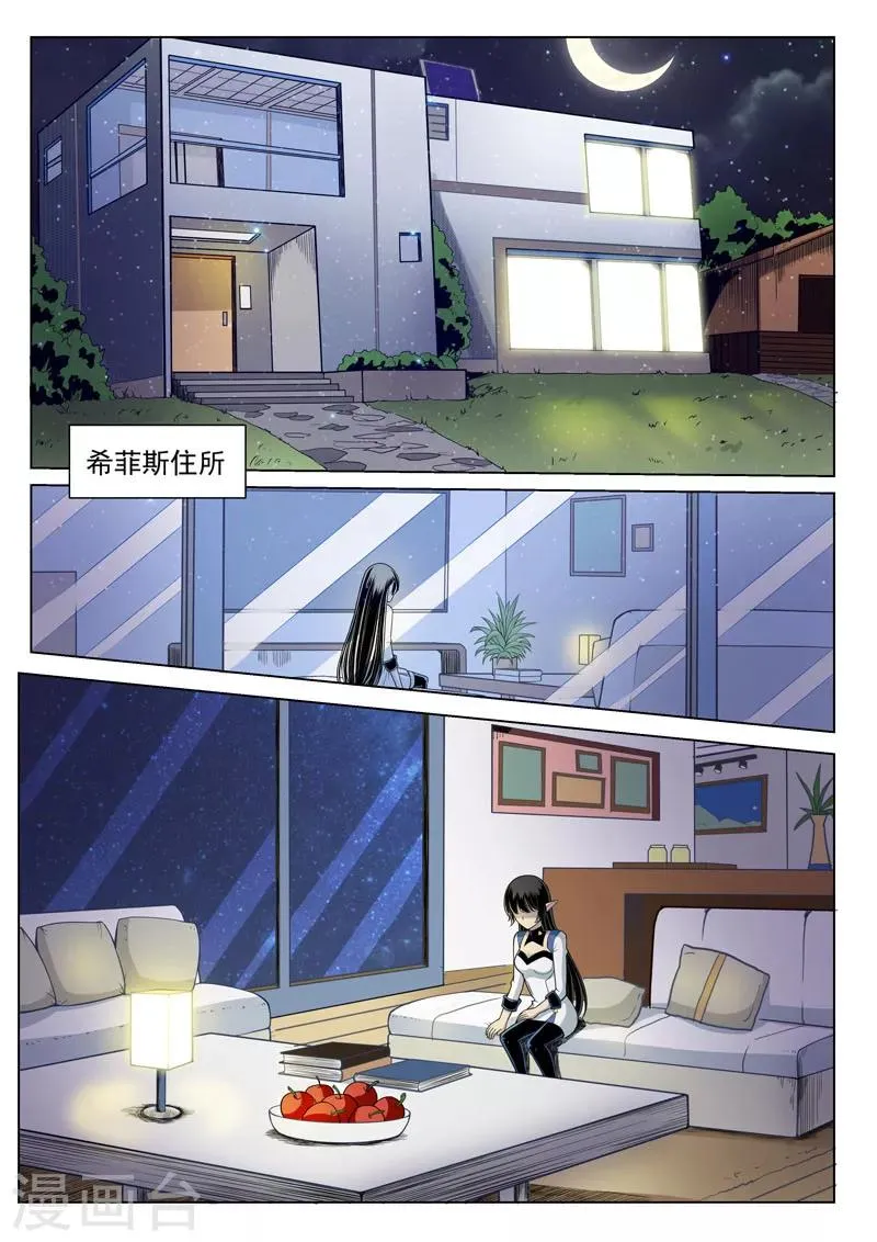 第26话2 保护之心 第1页
