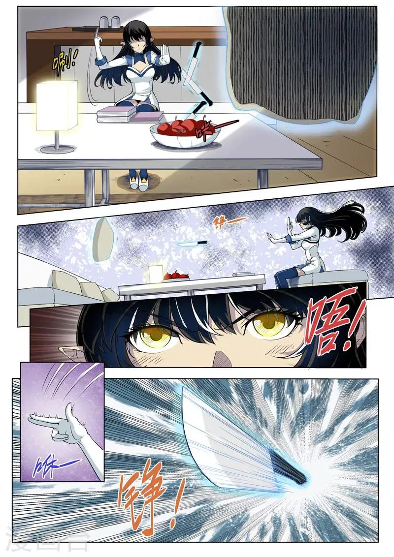 第26话2 保护之心 第4页
