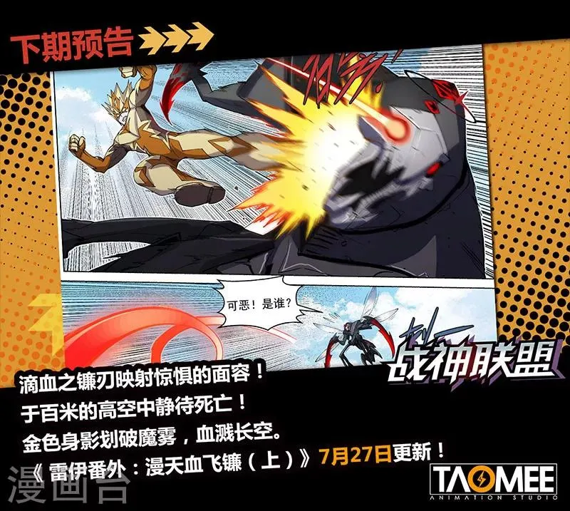 第26话2 保护之心 第9页