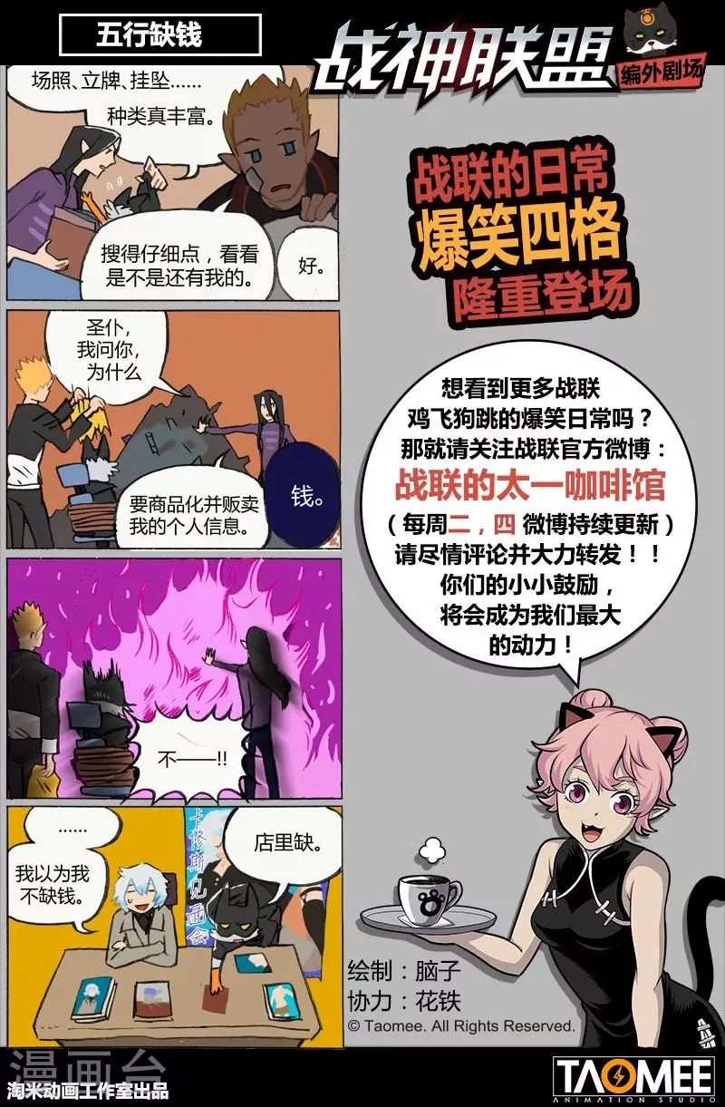 第26话2 保护之心 第12页