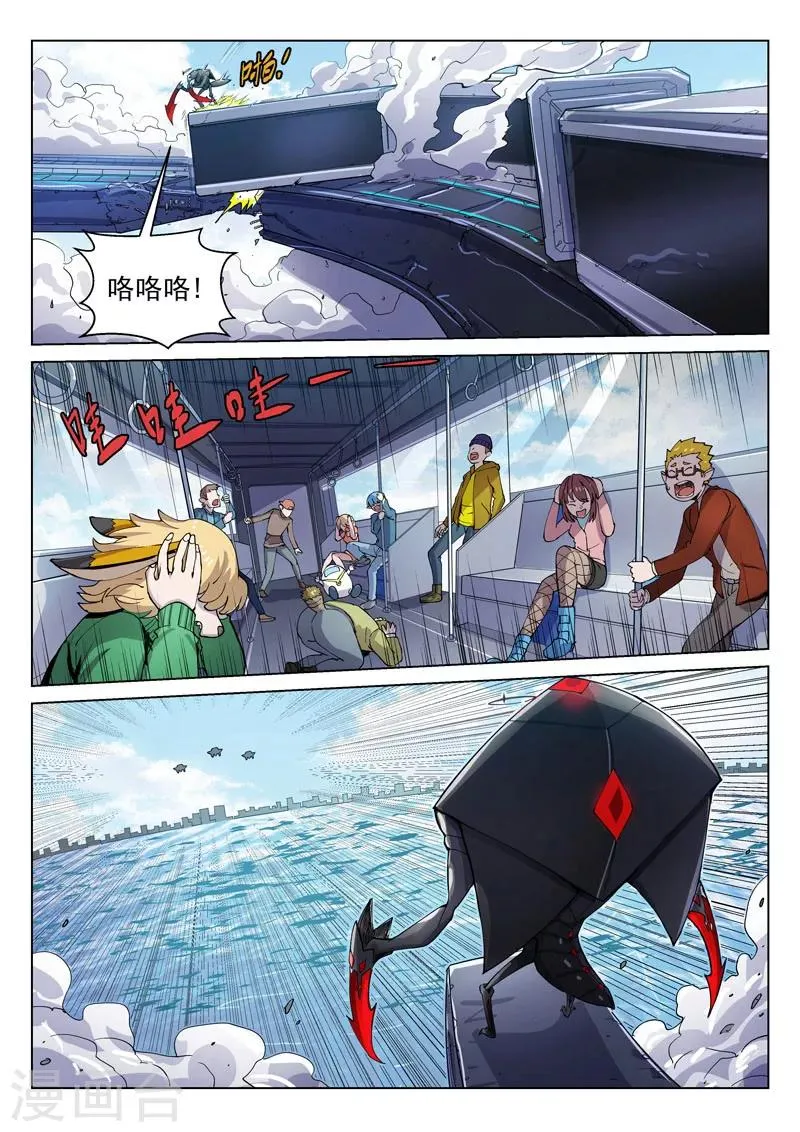 番外6(1) 雷伊：漫天血飞镰 第4页