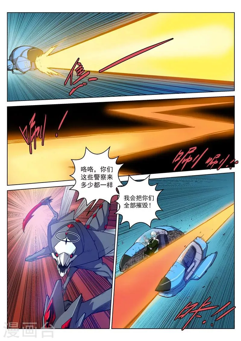 番外6(2) 雷伊：漫天血飞镰 第12页