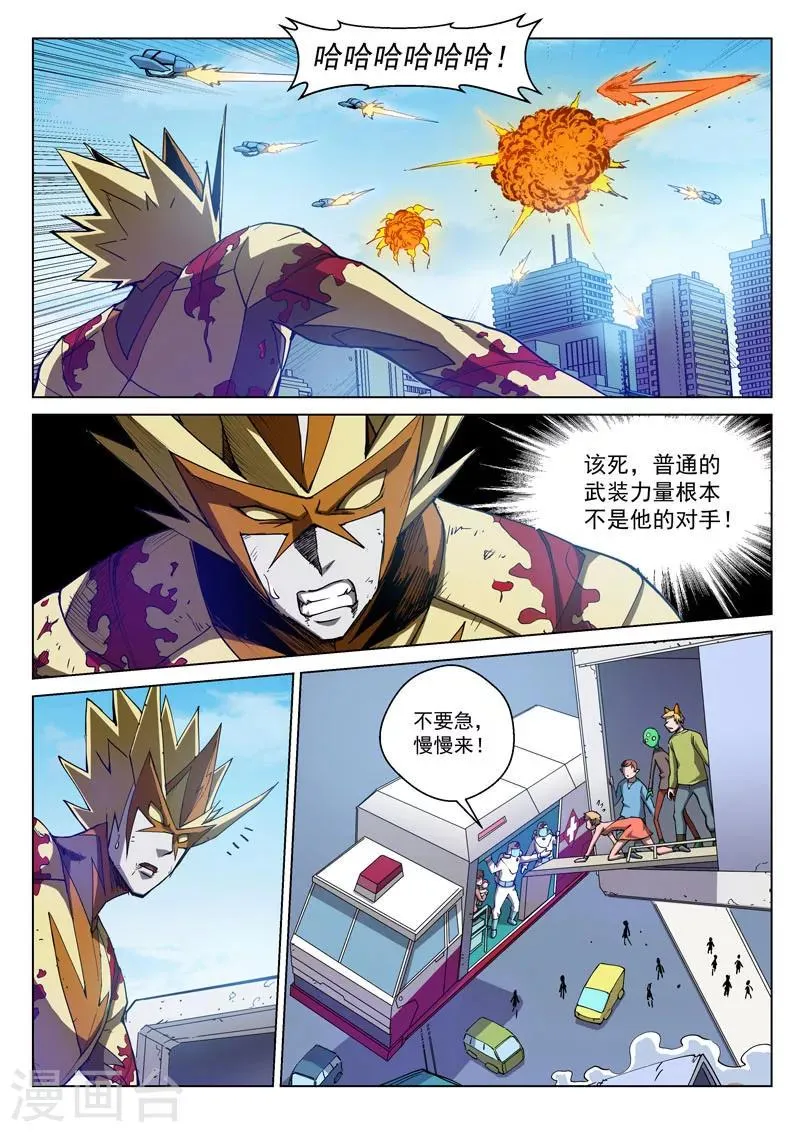番外6(2) 雷伊：漫天血飞镰 第13页