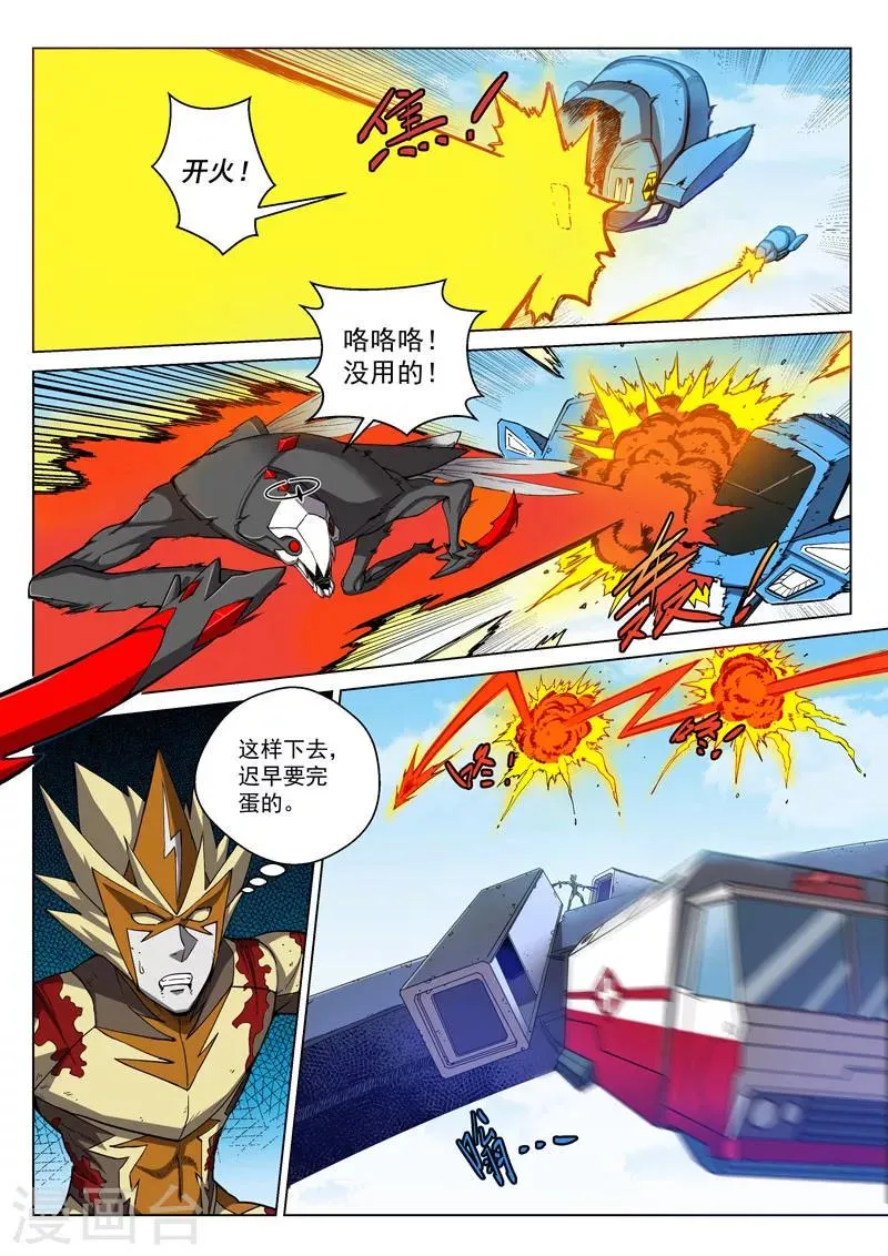 番外6(2) 雷伊：漫天血飞镰 第14页