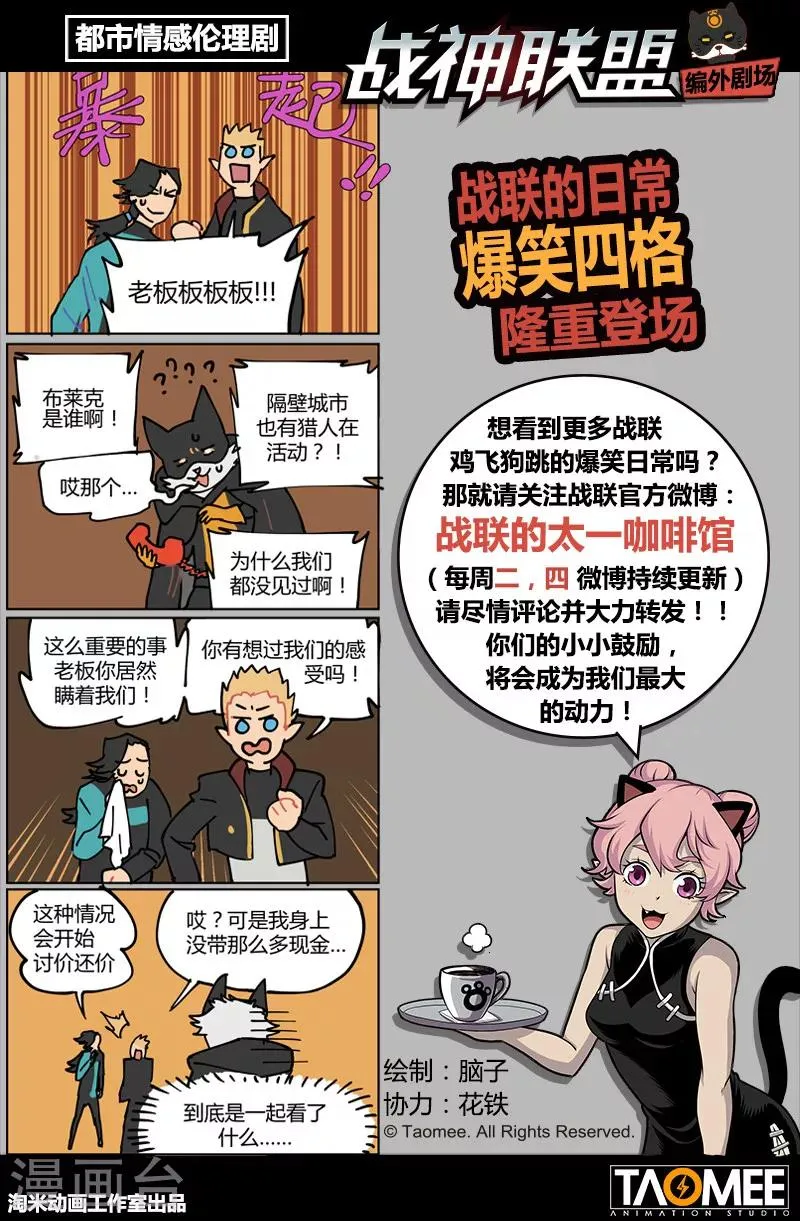 番外6(2) 雷伊：漫天血飞镰 第20页