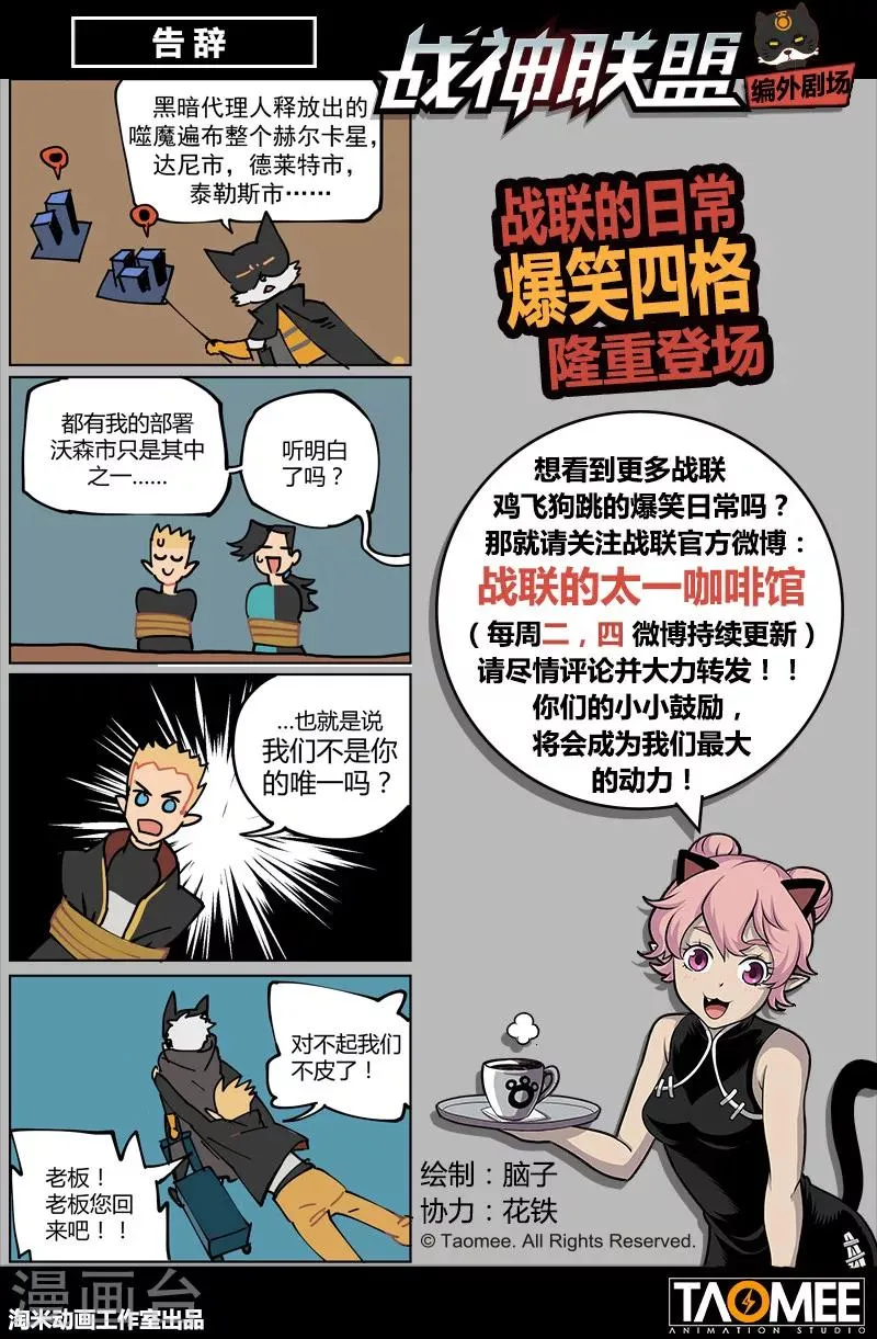 第27话1 迷之访客 第11页