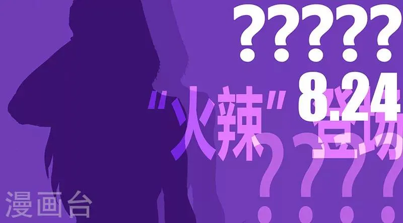 第27话1 迷之访客 第13页