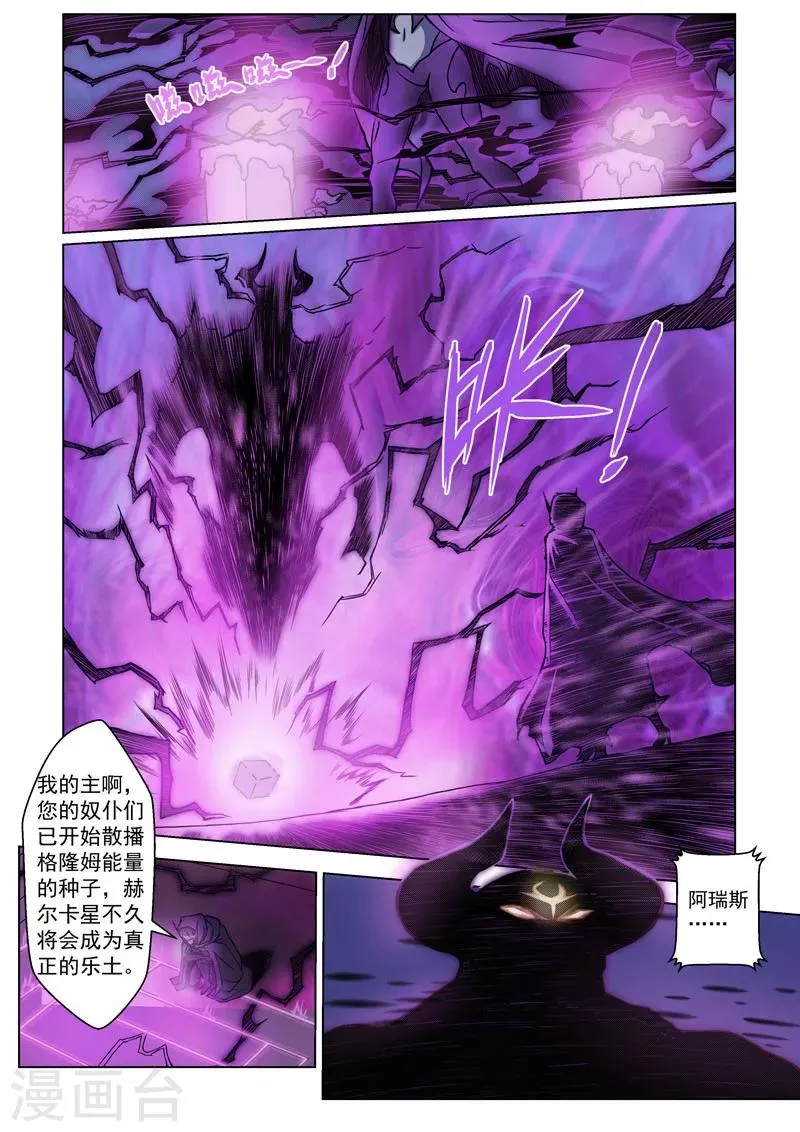 第27话3 迷之访客 第4页