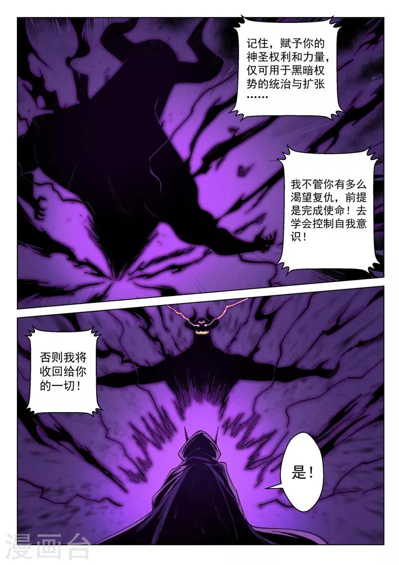 第27话3 迷之访客 第6页