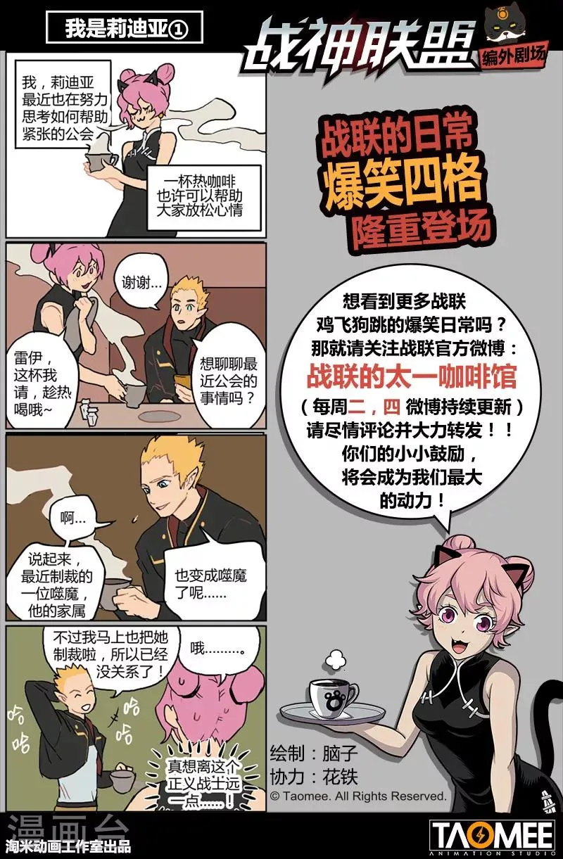 第27话3 迷之访客 第9页