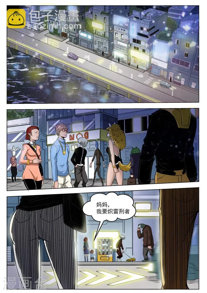 第28话1 交易的条件 第2页