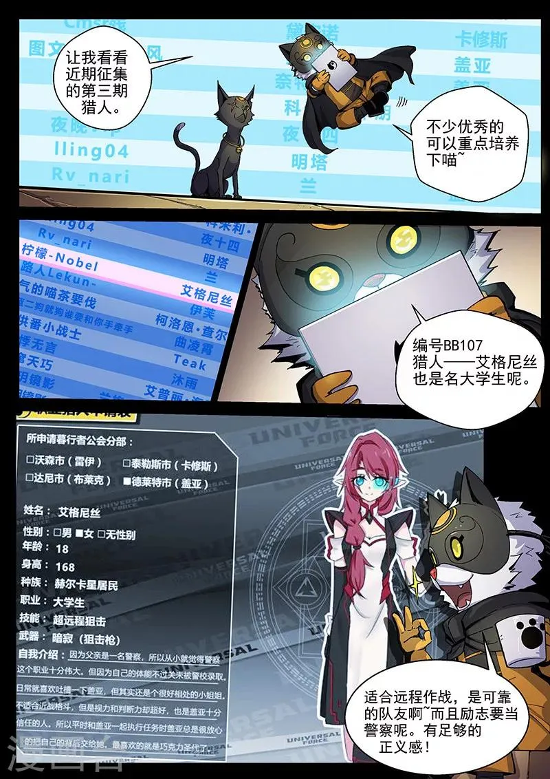 第28话1 交易的条件 第10页