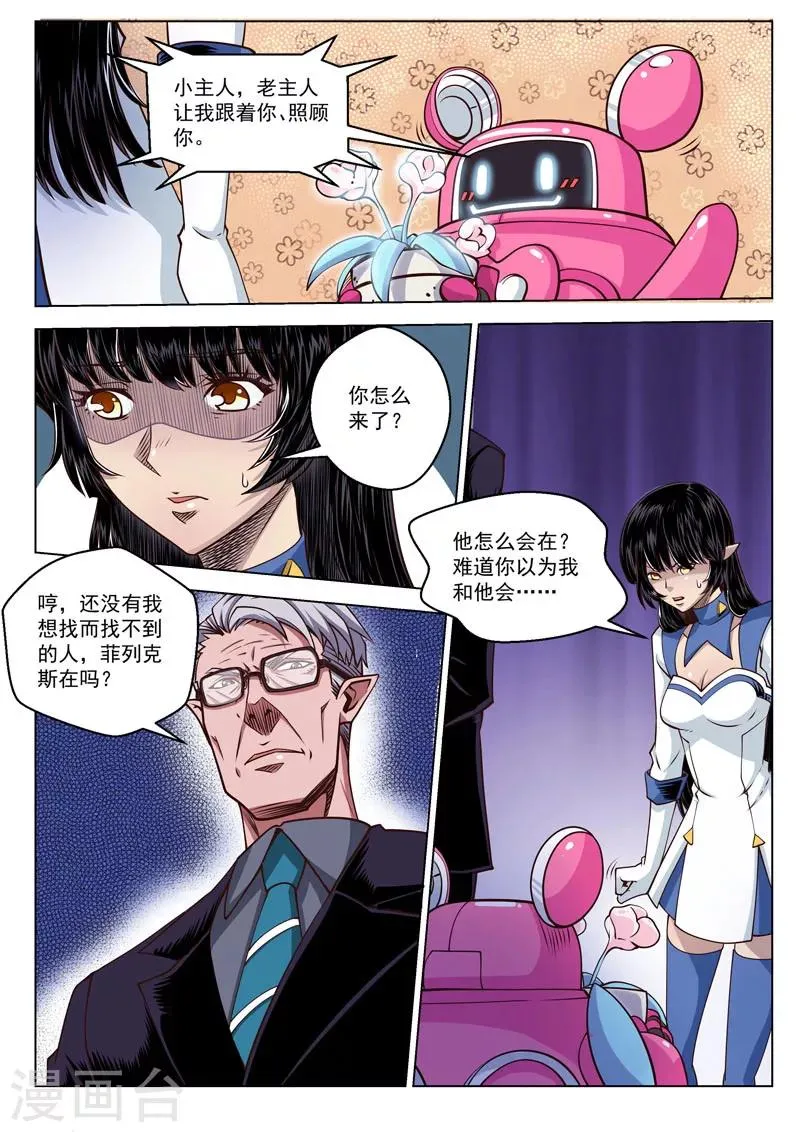 第28话3 交易的条件 第1页