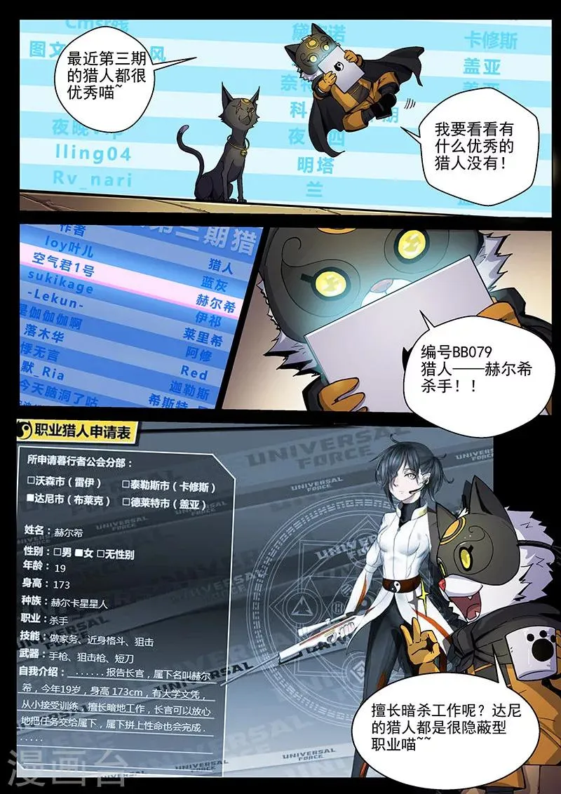 第28话2 交易的条件 第11页