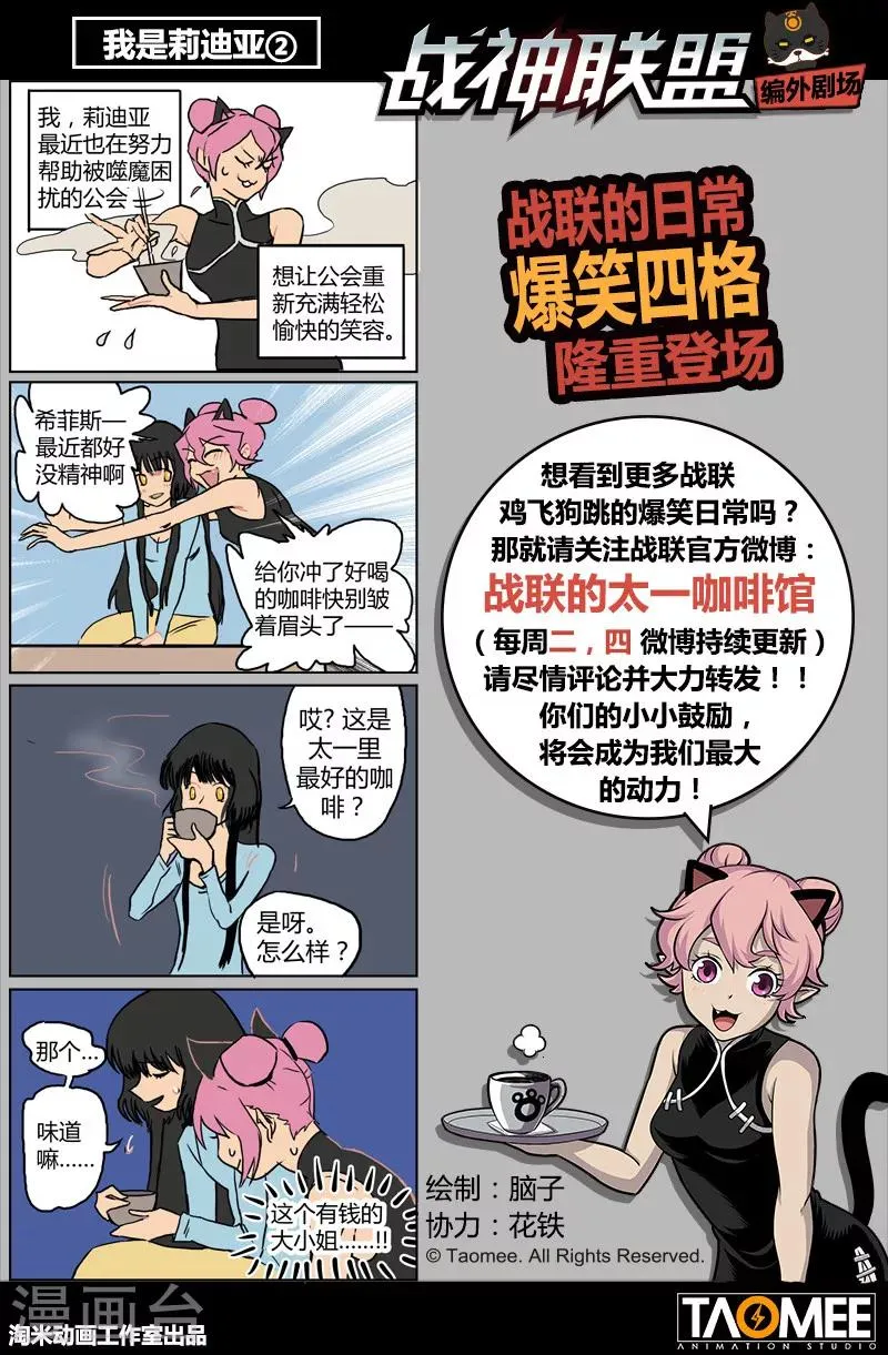 第28话2 交易的条件 第12页