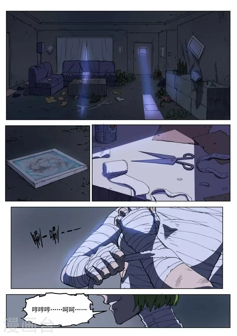 第29话1 河滨惨案 第2页