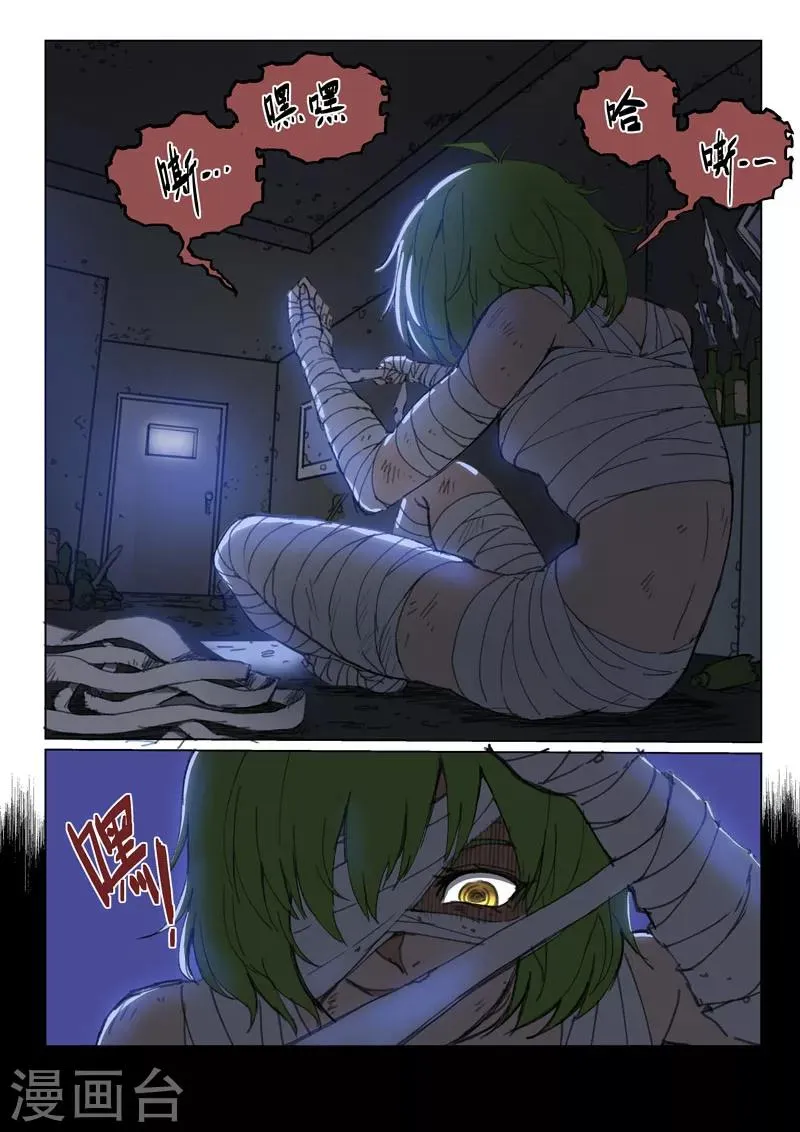 第29话1 河滨惨案 第3页