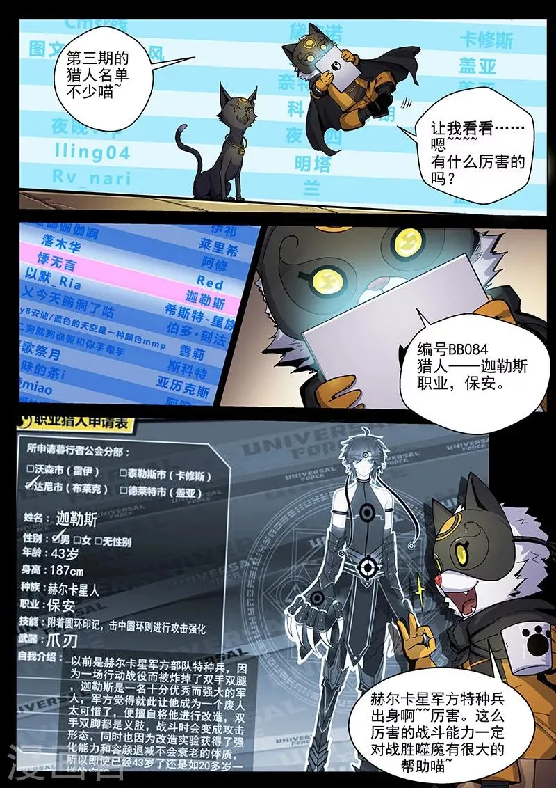 第29话1 河滨惨案 第15页