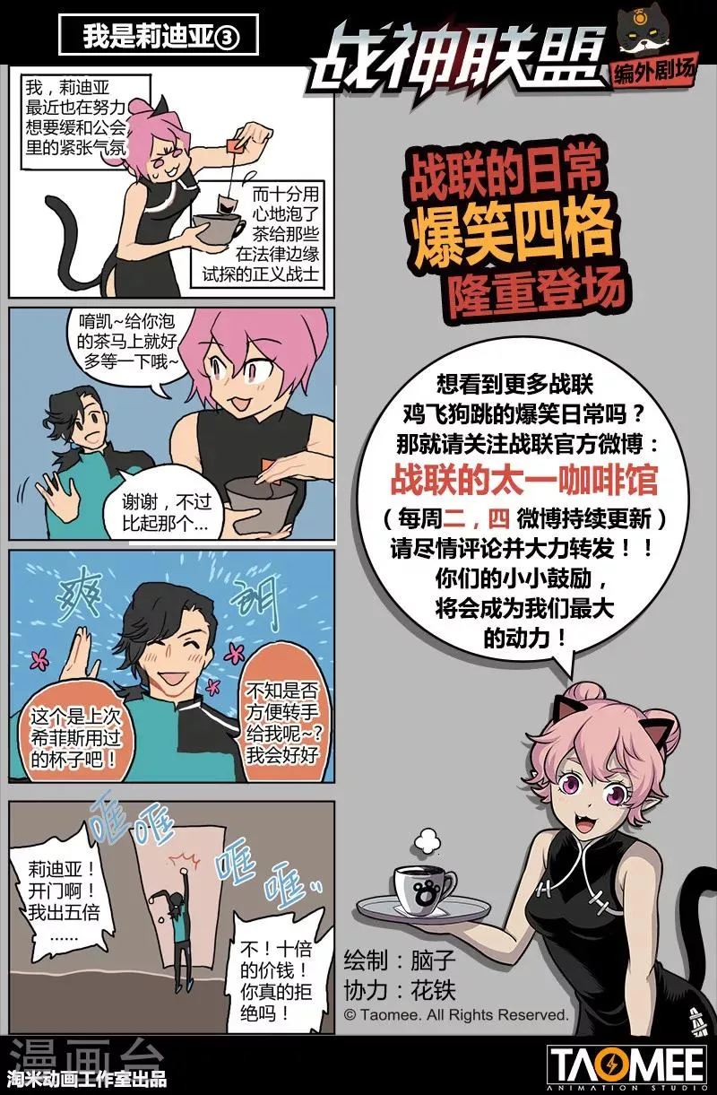 第29话1 河滨惨案 第16页