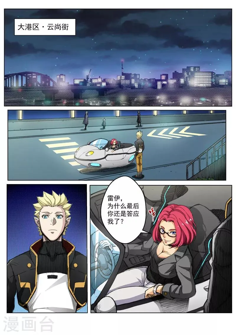 第29话2 河滨惨案 第1页