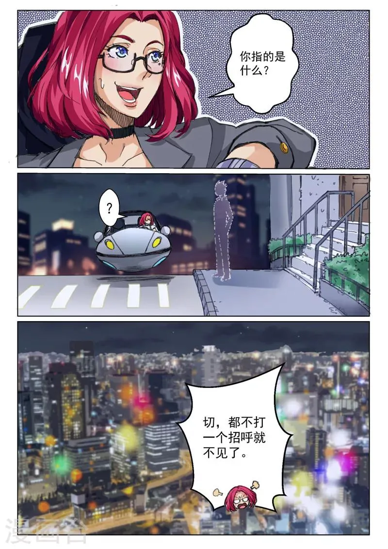 第29话2 河滨惨案 第3页