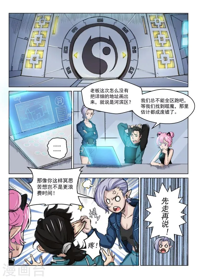 第29话2 河滨惨案 第4页