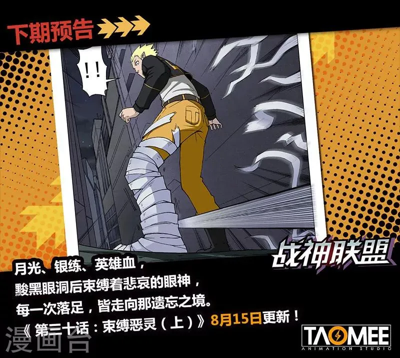第29话2 河滨惨案 第8页