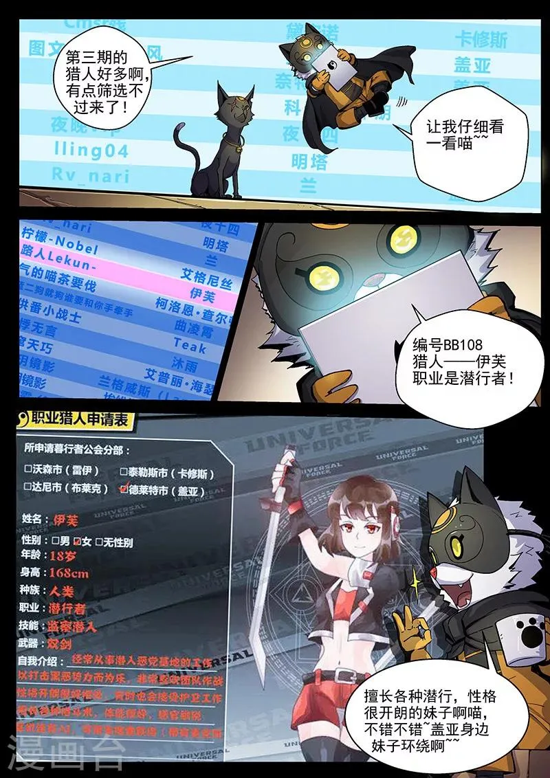第29话2 河滨惨案 第10页