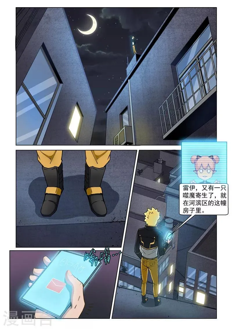 第30话1 束缚恶灵 第2页