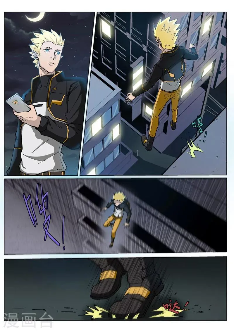第30话1 束缚恶灵 第3页