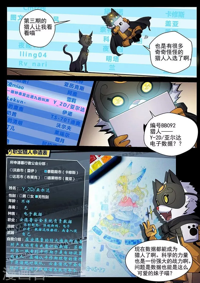 第30话1 束缚恶灵 第12页