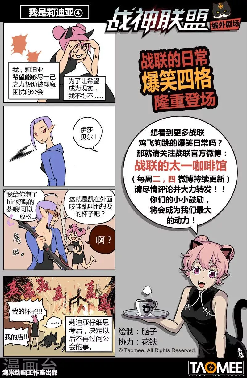 第30话1 束缚恶灵 第13页
