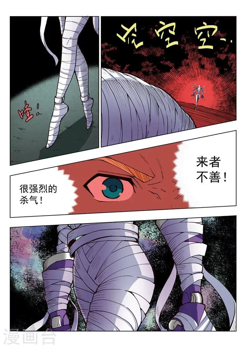 第30话2 束缚恶灵 第1页