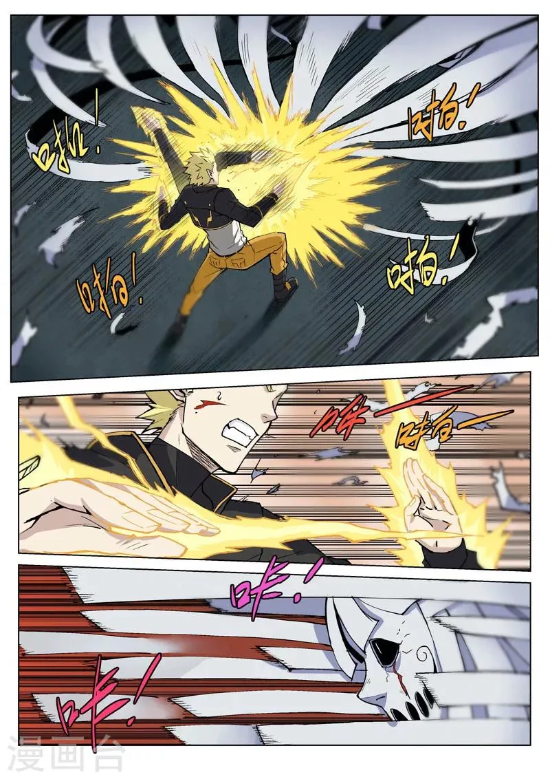 第30话2 束缚恶灵 第7页