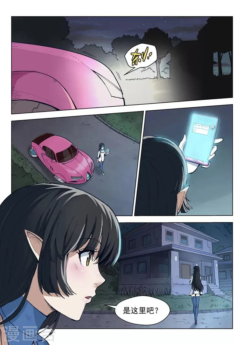 第30话3 束缚恶灵 第1页